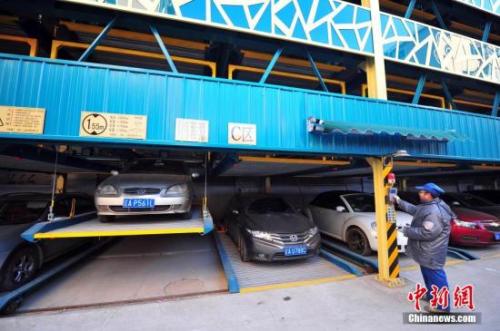 資料圖：沈陽立體停車場。<a target='_blank' >中新社</a>發(fā) 于海洋 攝