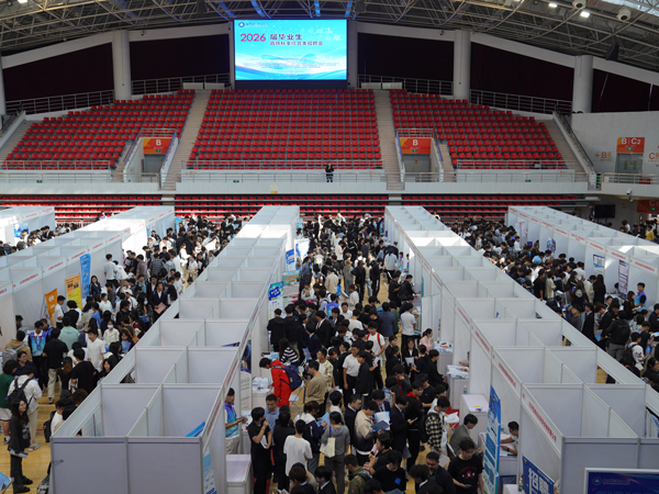 北京科技職業(yè)大學2026屆畢業(yè)生首場秋季綜合類招聘會現(xiàn)場。校方供圖
