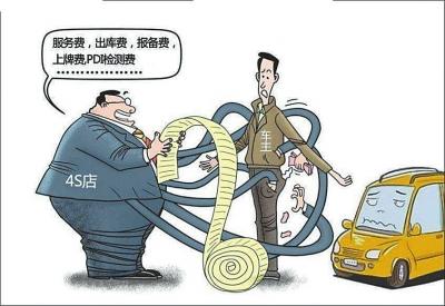 上牌費(fèi)/服務(wù)費(fèi) 買車時(shí)你被“強(qiáng)捆”過嗎?