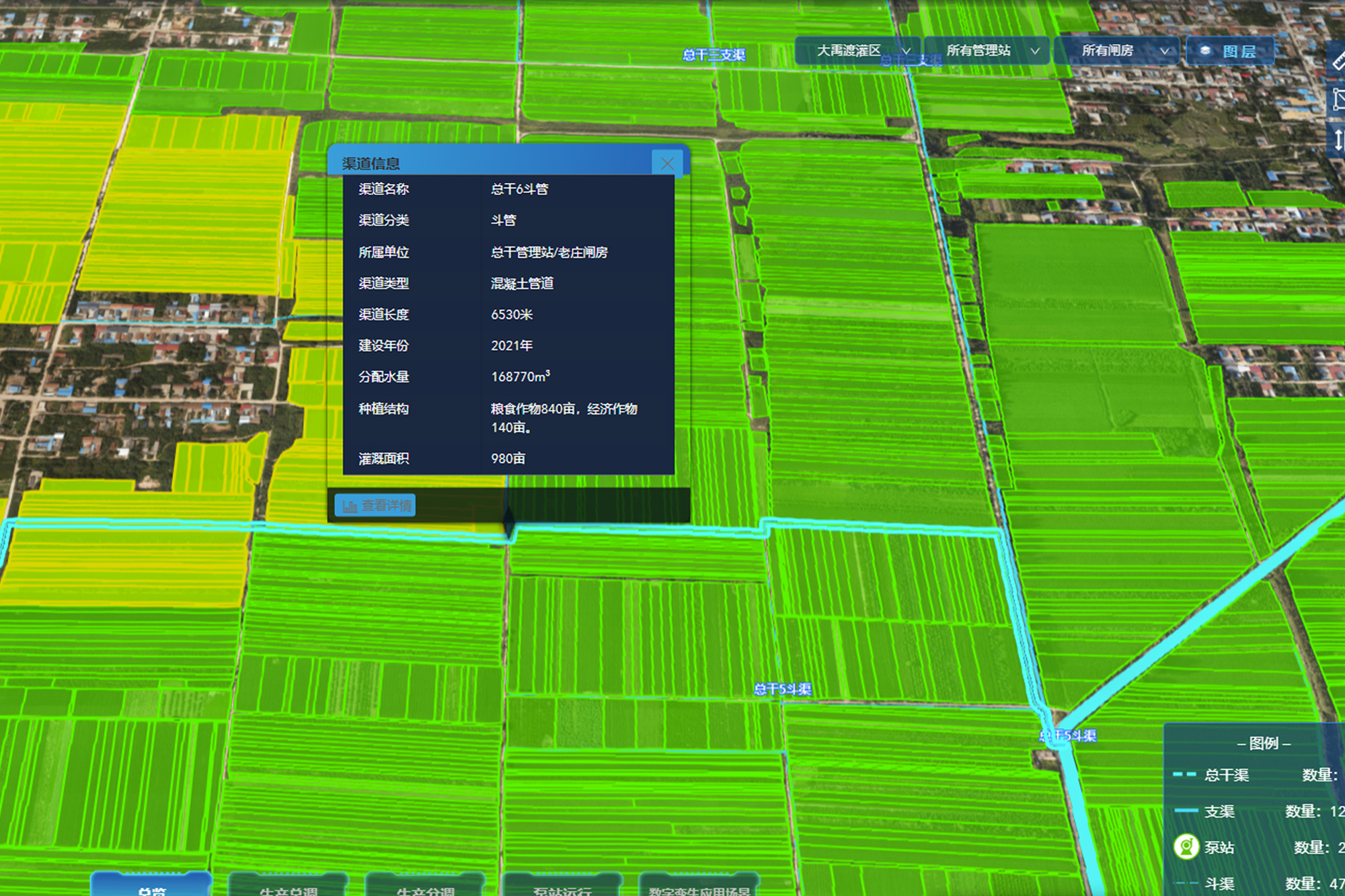 系統(tǒng)內(nèi)，地塊信息、渠道信息清晰顯示。系統(tǒng)截圖。