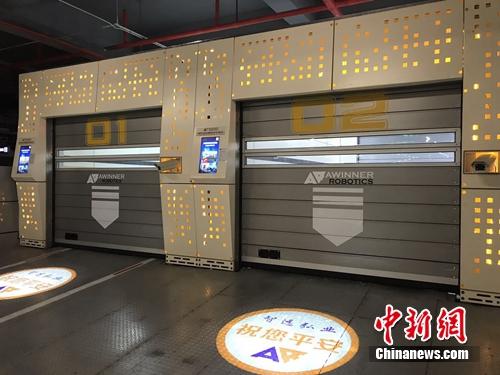 智能停車場入口。<a target='_blank'  >中新網(wǎng)</a> 吳濤 攝